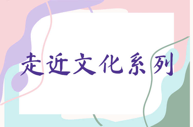 【走近文化】它真的叫"娘惹砖"吗:本地彩砖的海洋文化身世与文化内涵 | Read Chinese