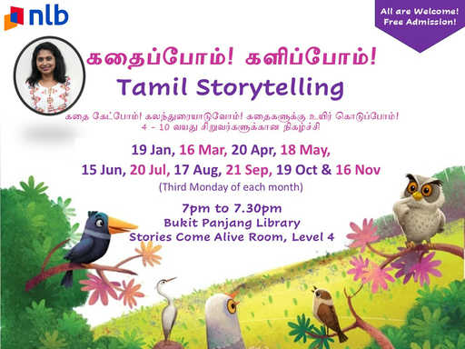 Tamil Storytelling: கதைப்போம்! களிப்போம்! / Kathaipom Kalippom