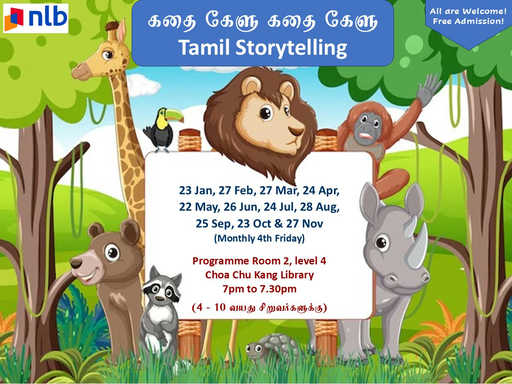 Tamil Storytelling: கதை கேளு கதை குேள / Kathai Kelu Kathai Kelu