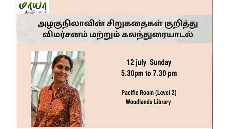 Tamil Reading Club: மாயா இல்ககிய வடுடமு / Maya Ilakkiya Vattam