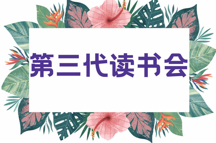 阅读,让我们同行二十年 | Read Chinese