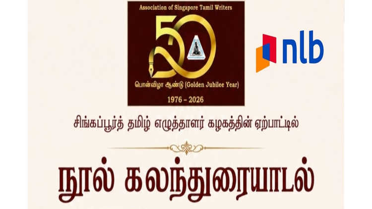 Tamil Reading Club: கதைக்களம் / Kathaikalam