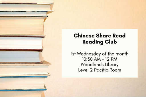 Chinese Share Read Reading Club