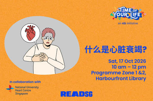 什么是心脏衰竭? | TOYLC26