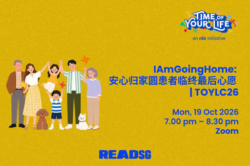 IAmGoingHome: 安心归家 圆患者临终最后心愿| TOYLC26