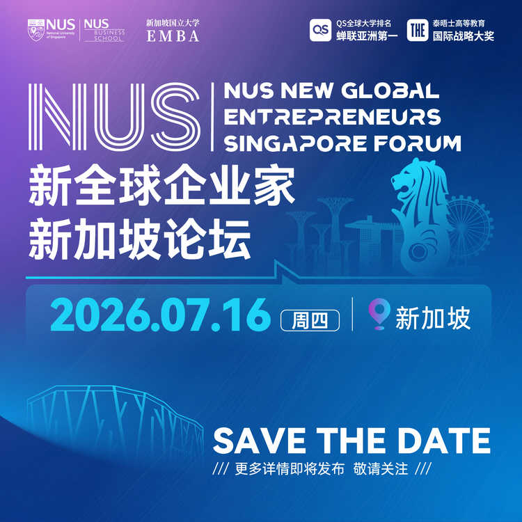 NUSๆฐๅ
จ็ไผไธๅฎถๆฐๅ ๅก่ฎบๅ