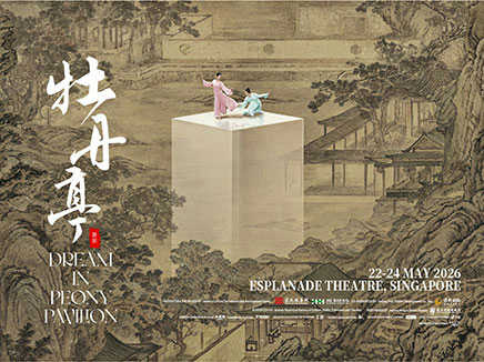 Dream in Peony Pavilion