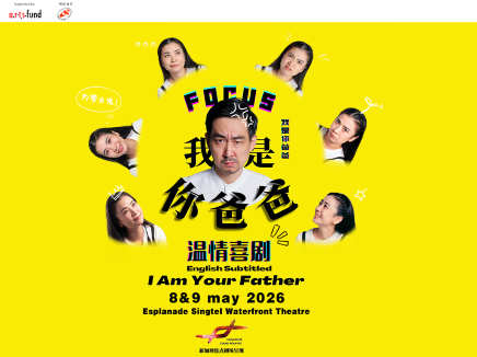 温情治愈系喜剧《我是你爸爸》(I Am Your Father)