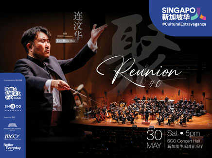 Reunion 4.0 聚4.0