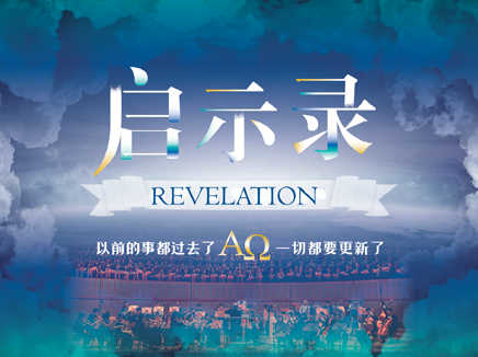 REVELATION