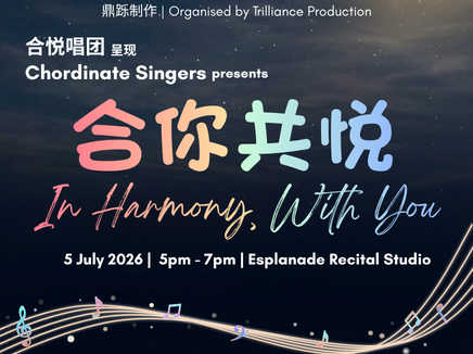 合你共悦 In Harmony, With You