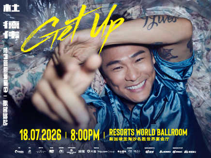 杜德伟2026“Get Up起来”世界巡回演唱会—新加坡站 Alex To 2026 “Get Up” World Tour — Singapore