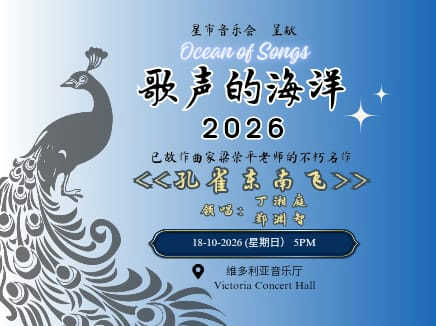 Ocean of Songs 2026