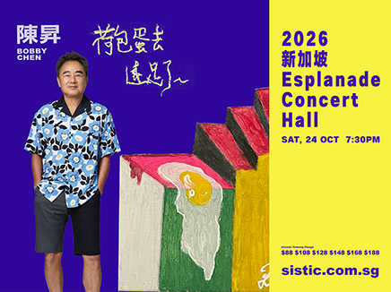 The "Sunny-side Up Goes Hiking" Concert Tour – Hiking Stop #2: Singapore 《荷包蛋去遠足了》 巡迴演唱會 - 遠足第二站: 新加坡