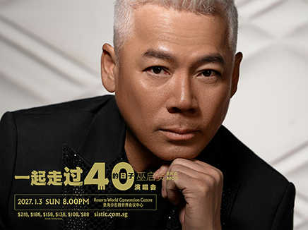 巫启贤《一起走过40的日子》演唱会 Eric Moo - Our Journey Through 40 Years Concert