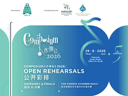 Composium 2026: Open Rehearsals - Category A Finals