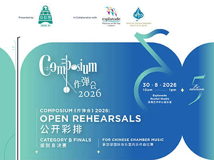 Composium 2026: Open Rehearsals - Category B Finals