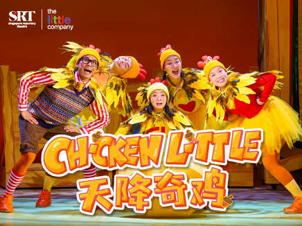 Chicken Little 天降奇鸡