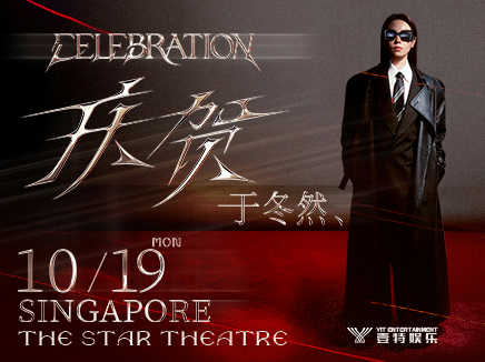 Yu Dong Ran 2026 Celebration Concert - Singapore , 于冬然 2026 庆贺 演唱会 - 新加坡站