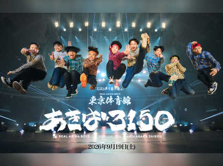 THE REAL AKIBA BOYZ ONEMAN LIVE 2026"あきば3150