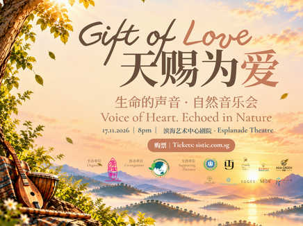Gift of Love — Voice of Heart. Echoed in Nature 天赐为爱——生命的声音 · 自然音乐会
