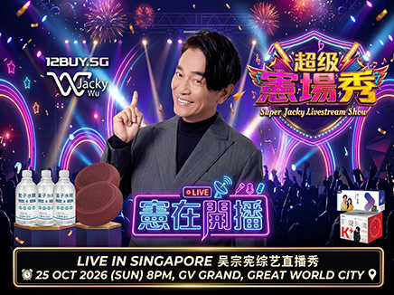 Jacky Wu Super Livestream Show 2026